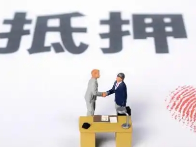 邢台市办理房屋抵押贷款,房产抵押贷款-贷款银行